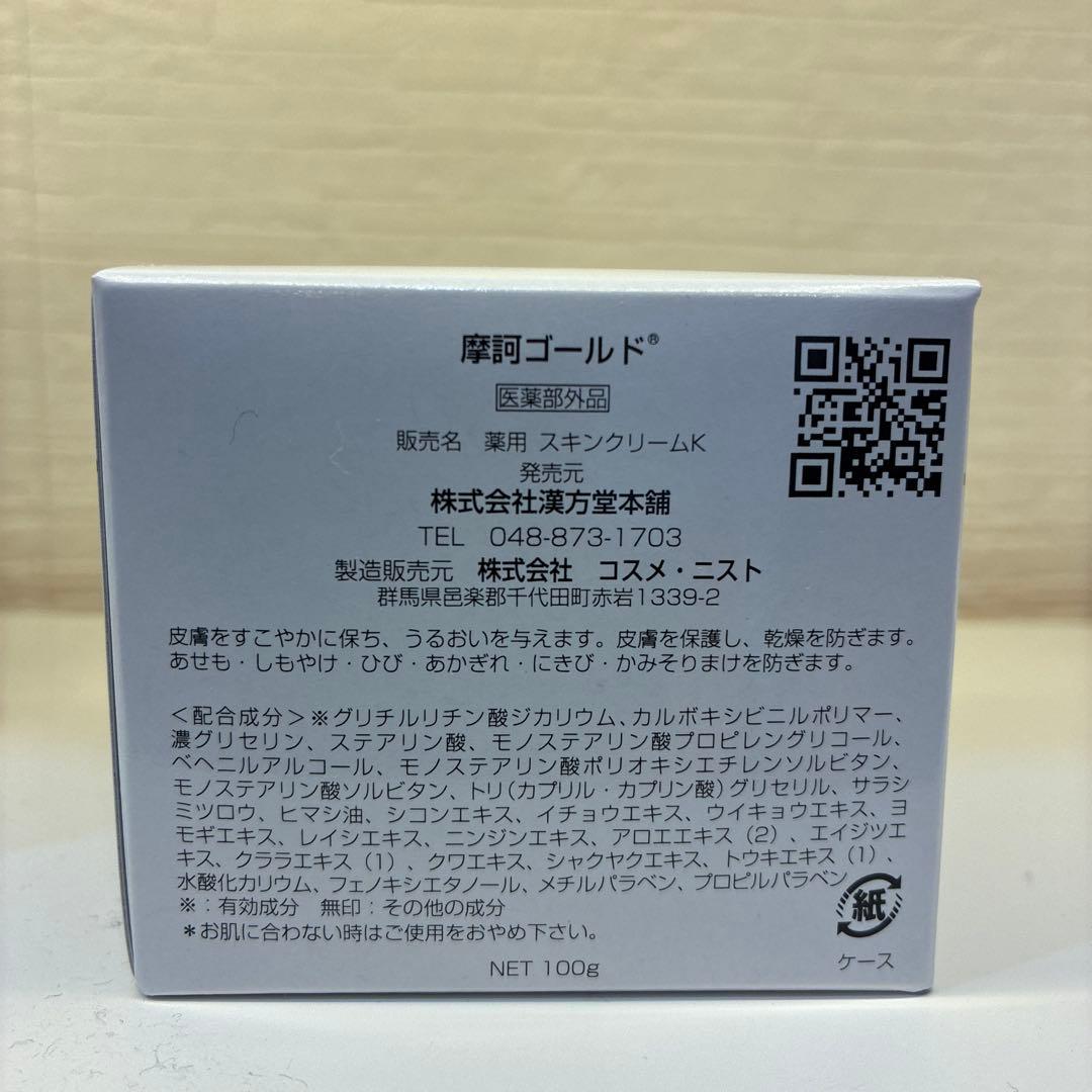 摩訶ゴールド スキンクリーム 100g ➕10g