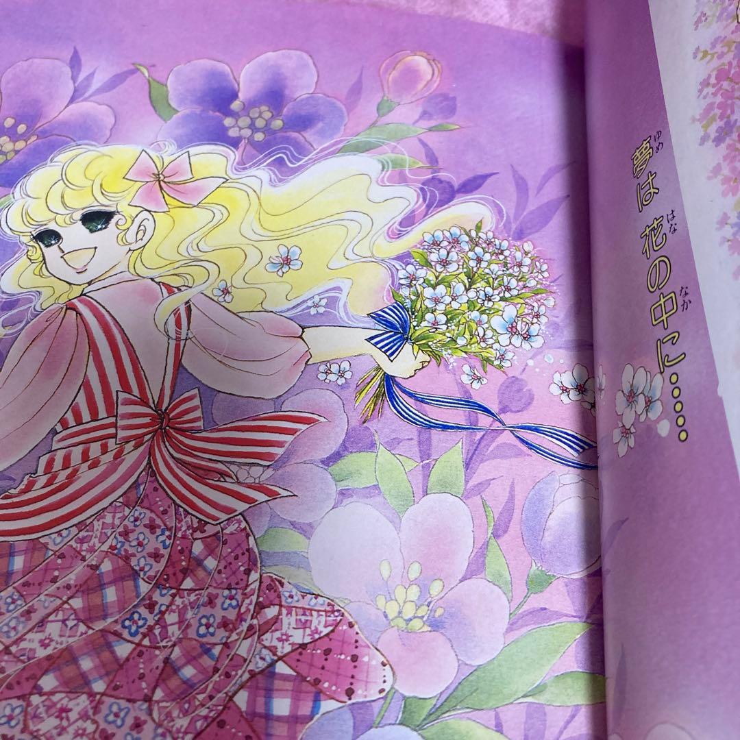 レア商品いがらしゆみこレディジョージィイラスト集