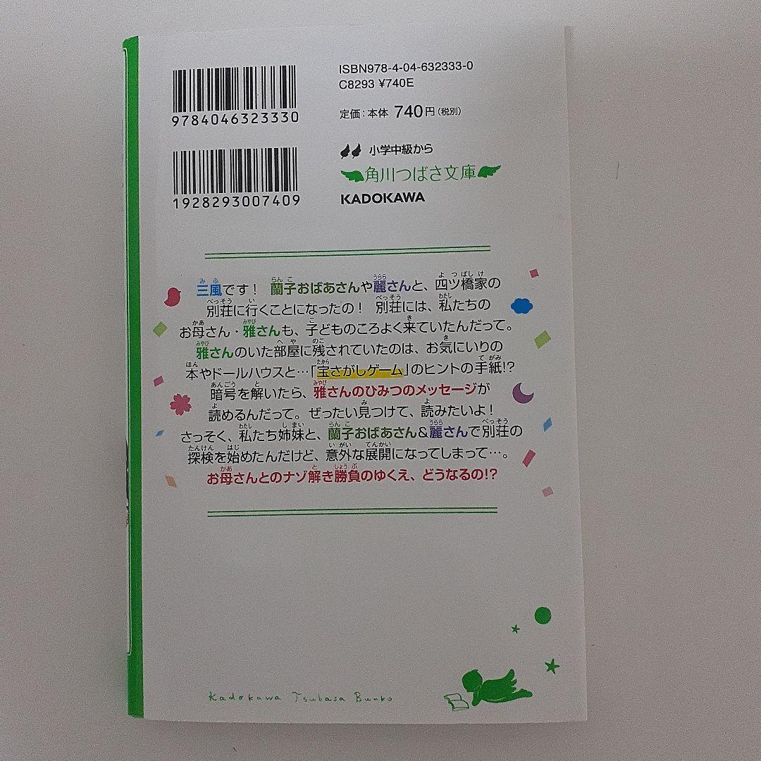 四つ子ぐらし1～19(5は上下巻)全20巻セット　ひのひまり