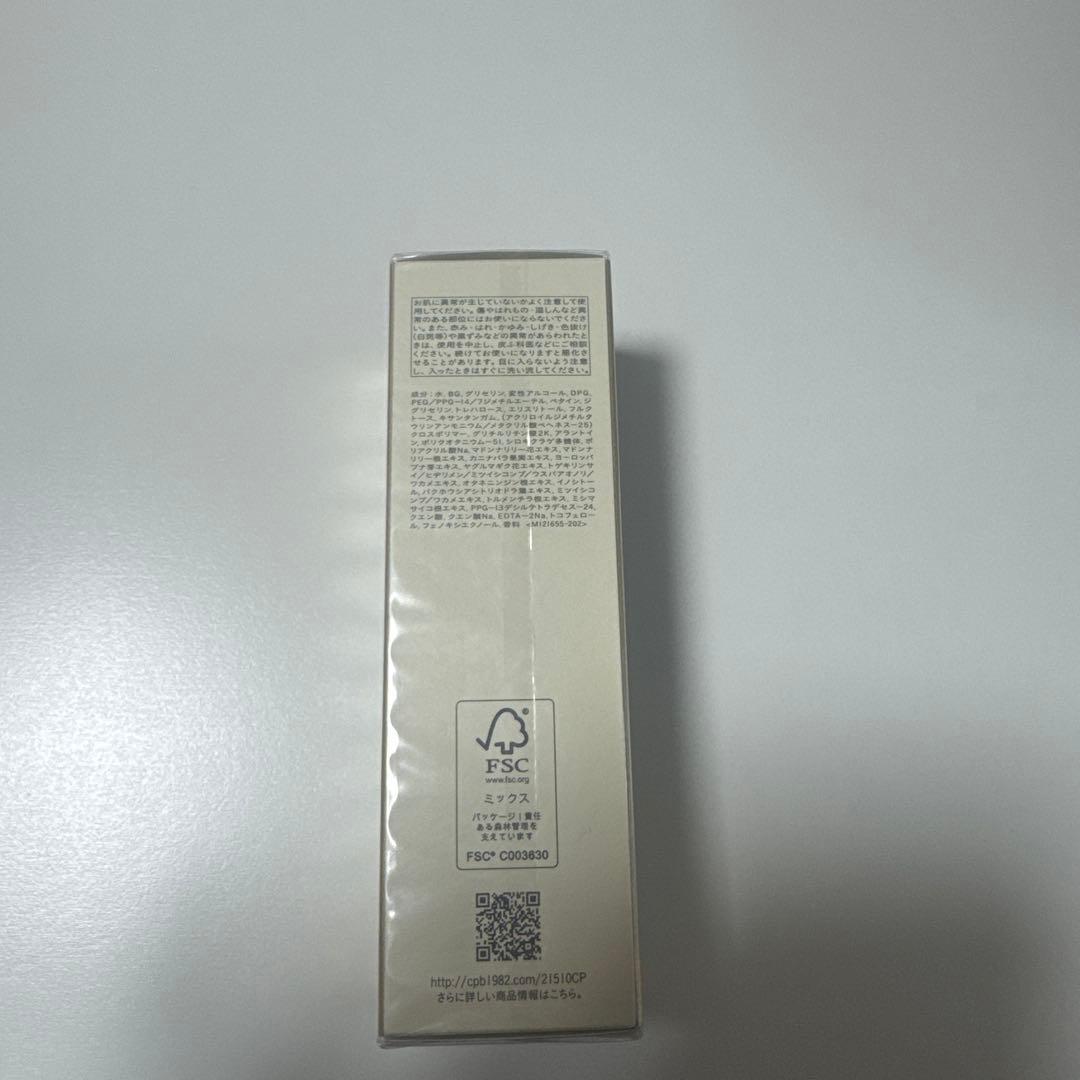 クレ・ド・ポーボーテ ル・セラムⅡ 50mL 未使用、未開封品