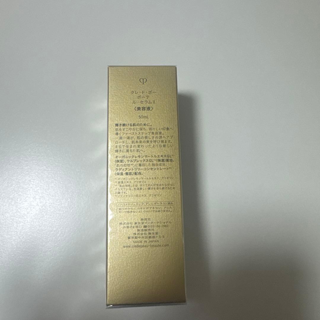 クレ・ド・ポーボーテ ル・セラムⅡ 50mL 未使用、未開封品