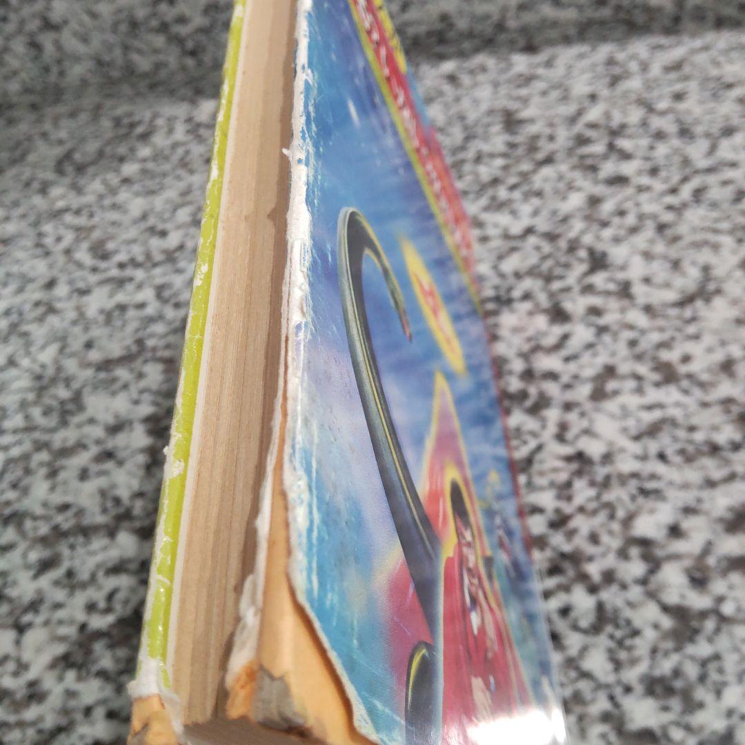 いる?いない?のひみつ　宇宙人　怪獣　ゆうれい　超能力者　UFO　幽霊　旧版★絶