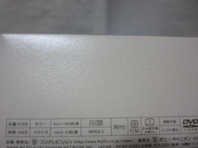 【セル版/美品】夏の恋は虹色に輝く(初回限定版) DVD-BOX