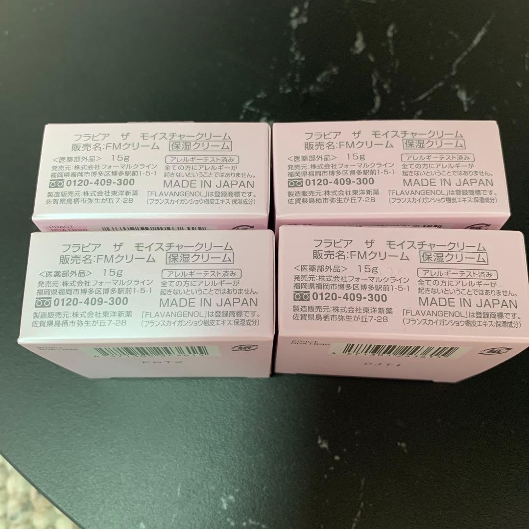 ブラビア ザ・モイスチャークリーム 15g 高保湿 FMクリーム