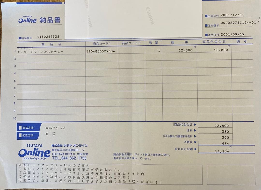 【イチロー】イチロー メモリアル スタチュー / 新品・未開封 / 極美品