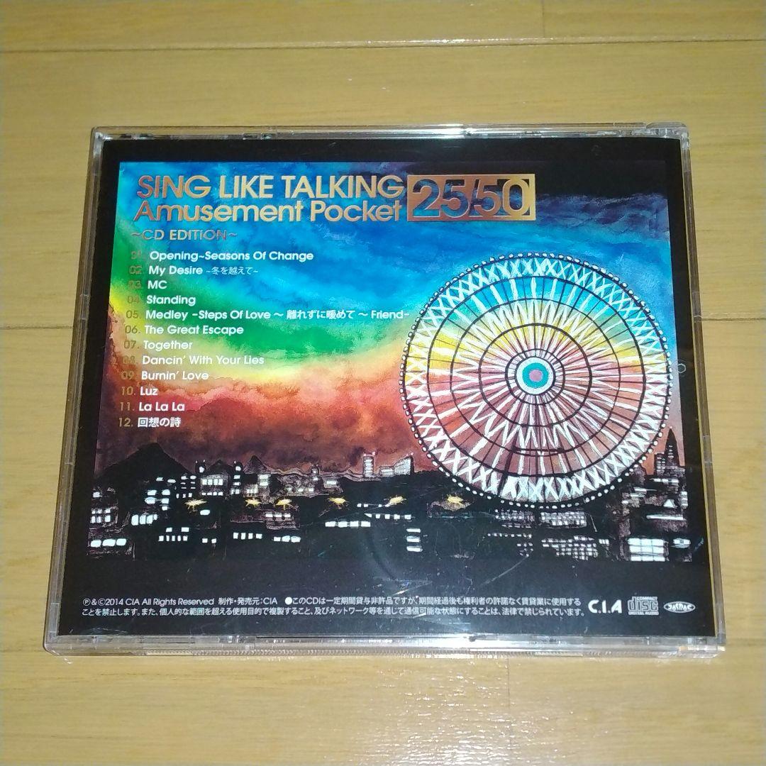 邦楽 SING LIKE TALKING Amusement Pocket 25/50