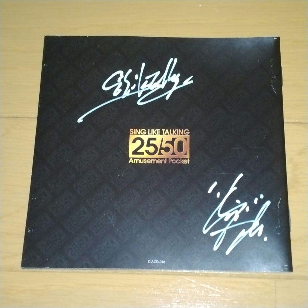 邦楽 SING LIKE TALKING Amusement Pocket 25/50