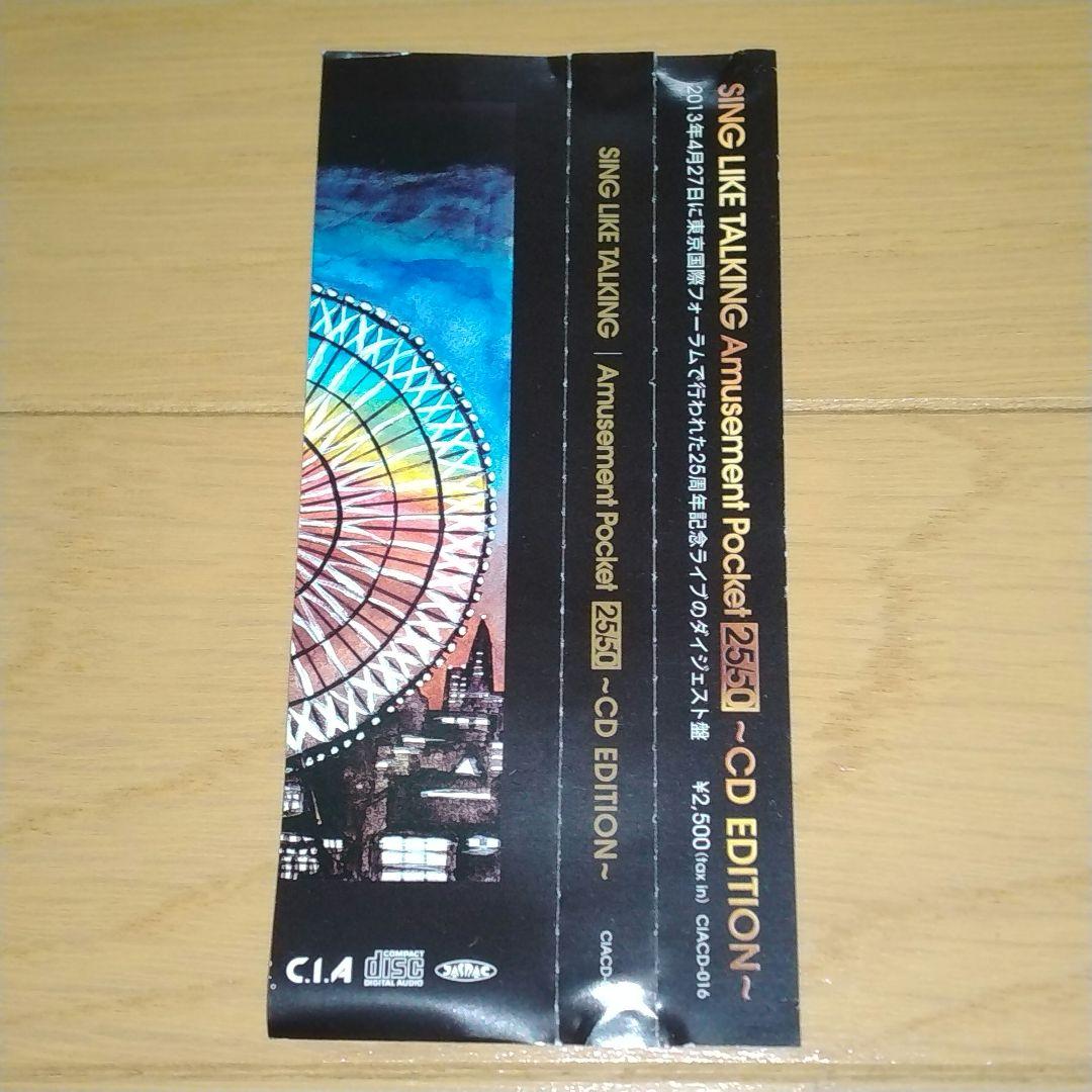 邦楽 SING LIKE TALKING Amusement Pocket 25/50