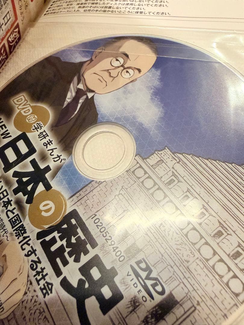 DVD付❣️学研まんが NEW日本の歴史(全12巻セット)+日本の歴史人物辞典