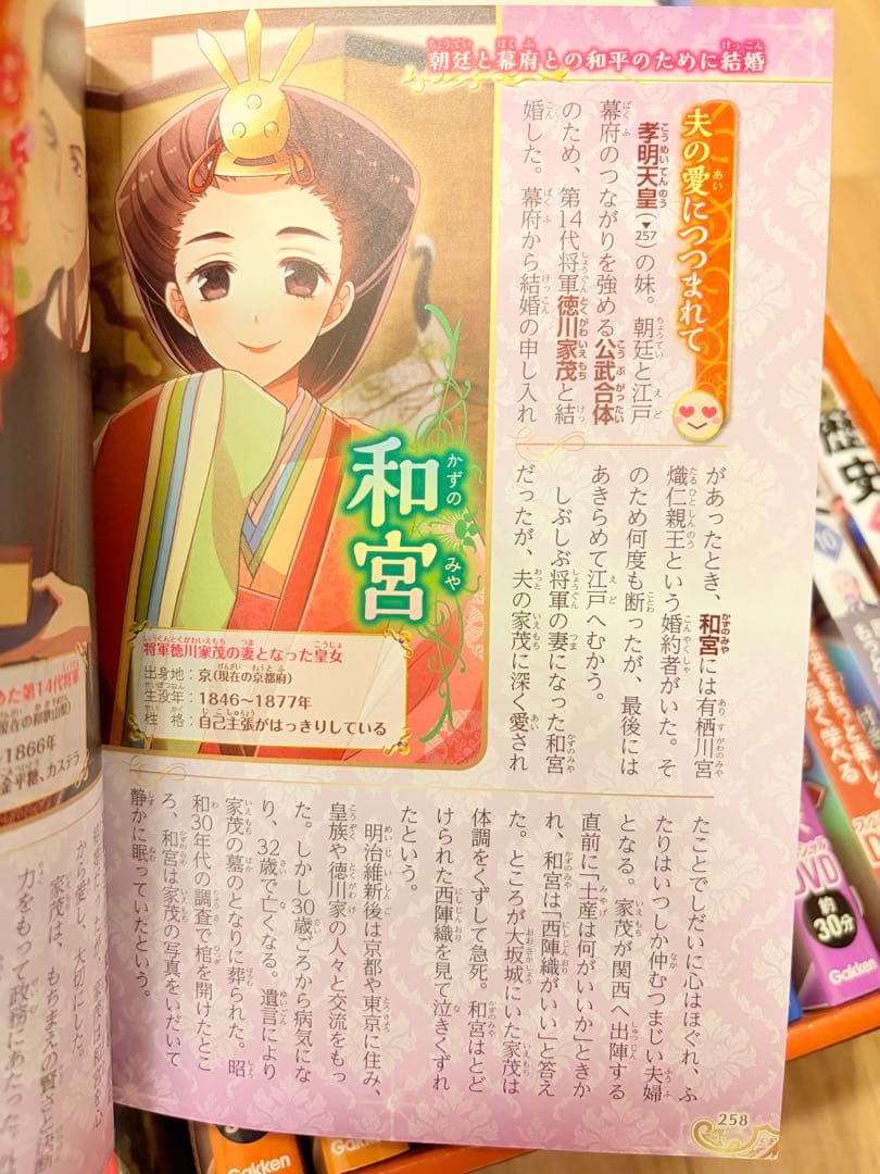 DVD付❣️学研まんが NEW日本の歴史(全12巻セット)+日本の歴史人物辞典