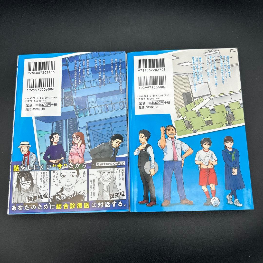 19番目のカルテ 1〜11巻 全巻