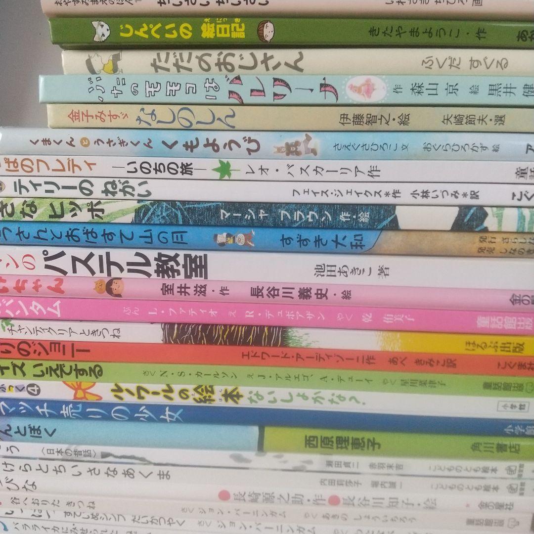 絵本まとめ売り30冊セット 3歳 4歳 5歳 定番 名作 福音館 読み聞かせ