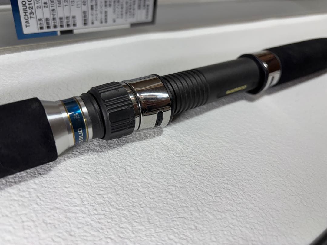 【中古品】SHIMANO TACHIUO BB 73-210 船竿
