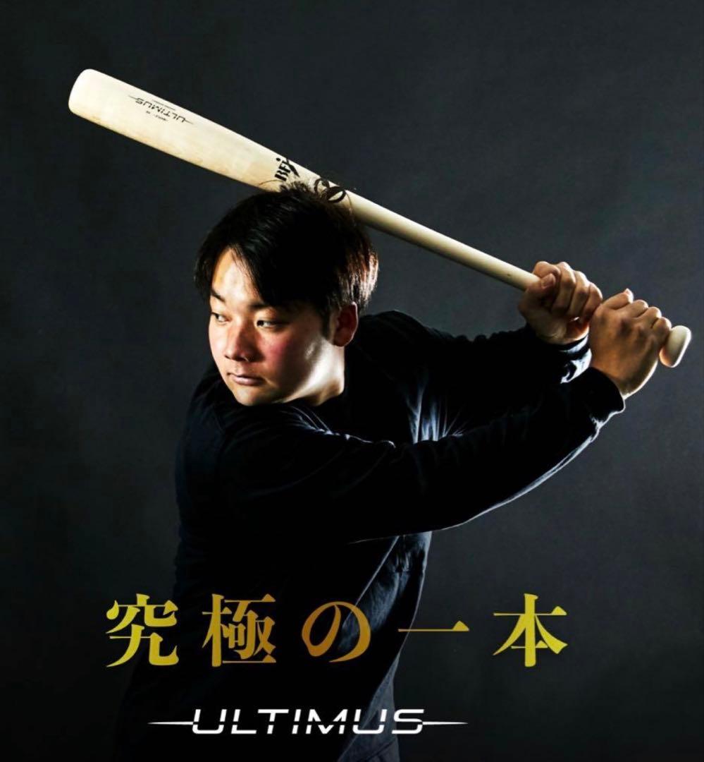 Amazing ULTIMUS メープルバット SSK バットケースセット