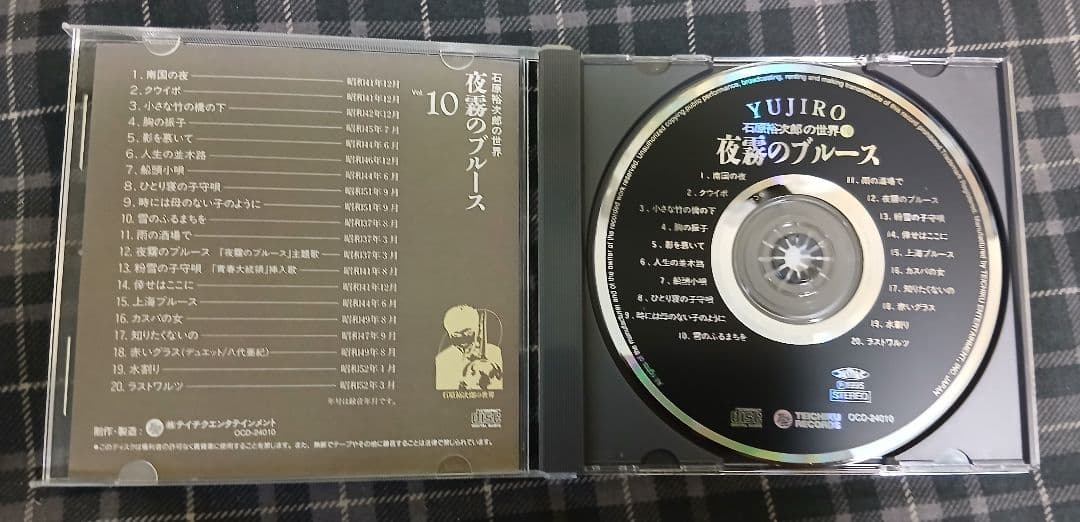 専用ケース付き　石原裕次郎の世界　CD10枚組セット
