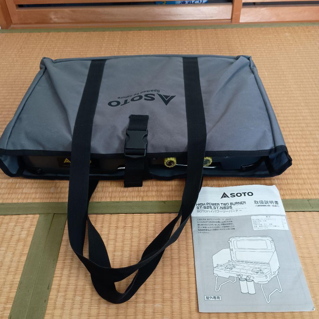 SOTOツーバーナー　ST-525