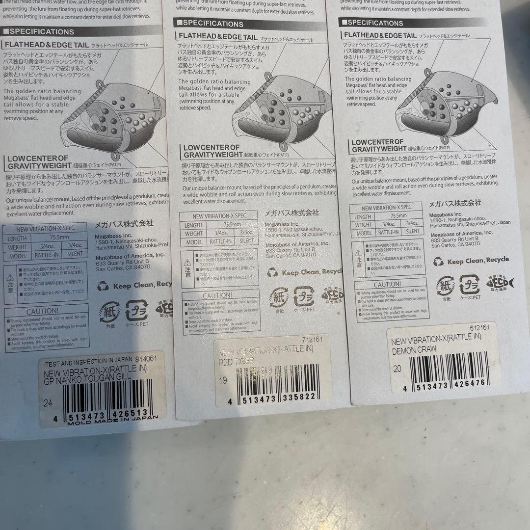 メガバス　バイブレーション　10個