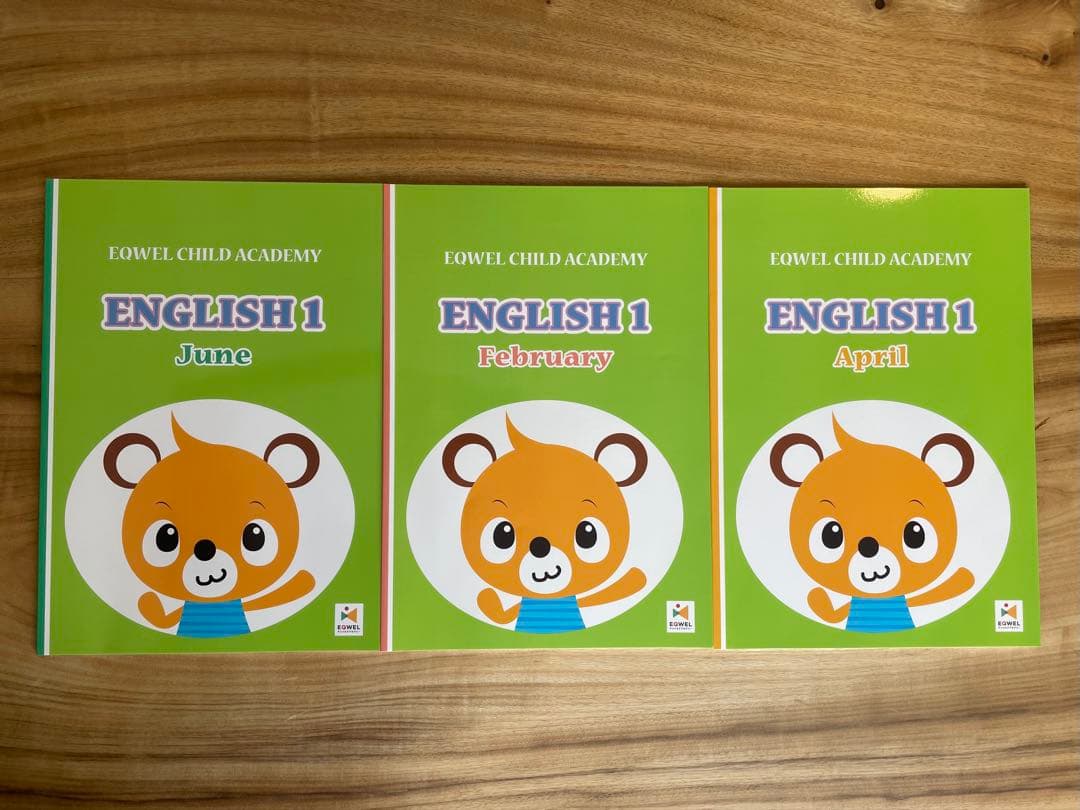 EQWEL/イクウェル CHILD ACADEMY ENGLISH 1 セット
