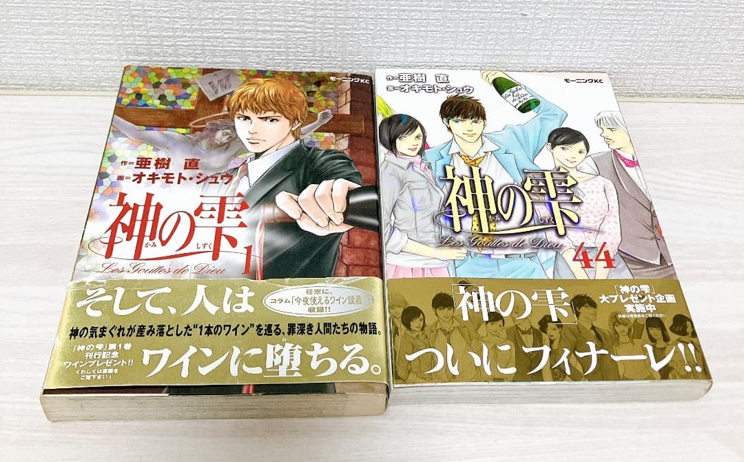 神の雫 全44巻全巻セット ライナーノーツ裏使徒12本付★ 1~44巻 コミック