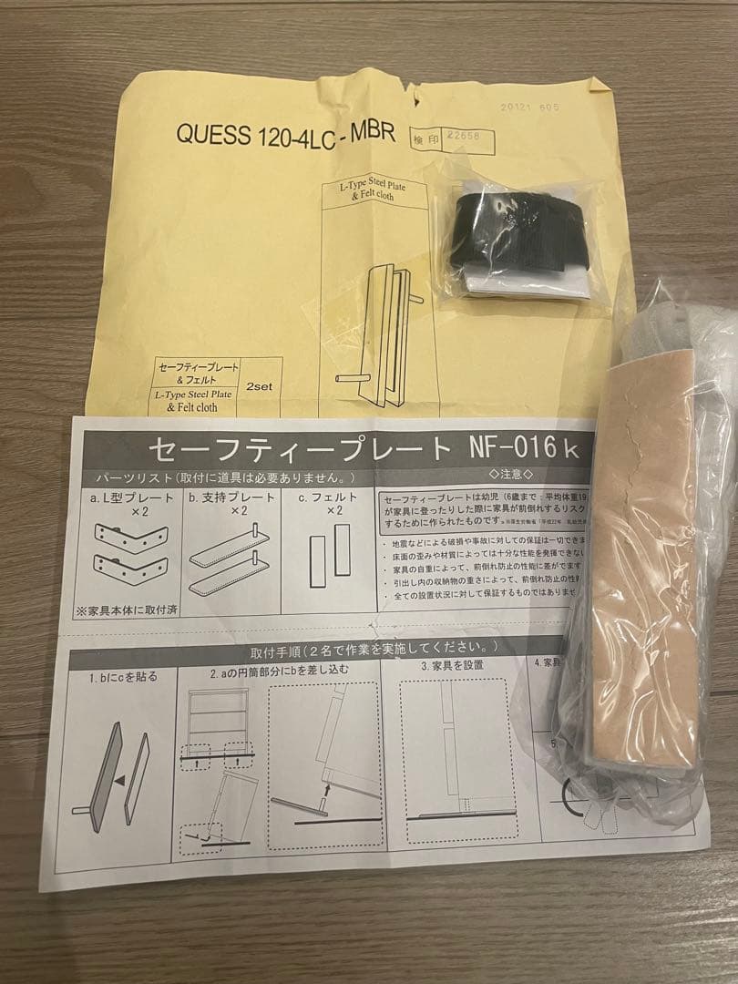 ニトリ食器棚(アルミナ2 120KB WH) 4月初旬以降発送
