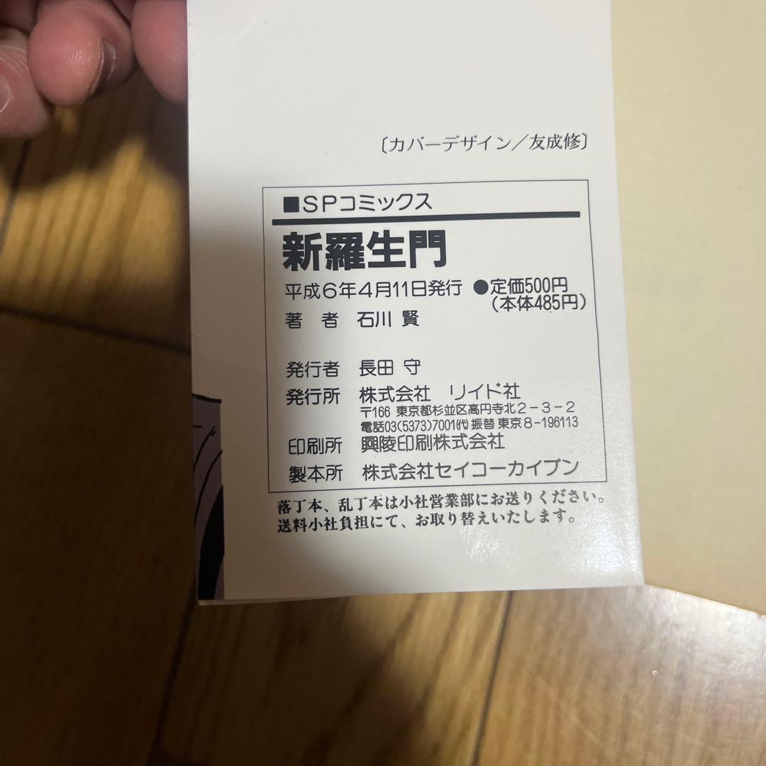虚無戦記1〜7巻他　石川賢　合計31冊