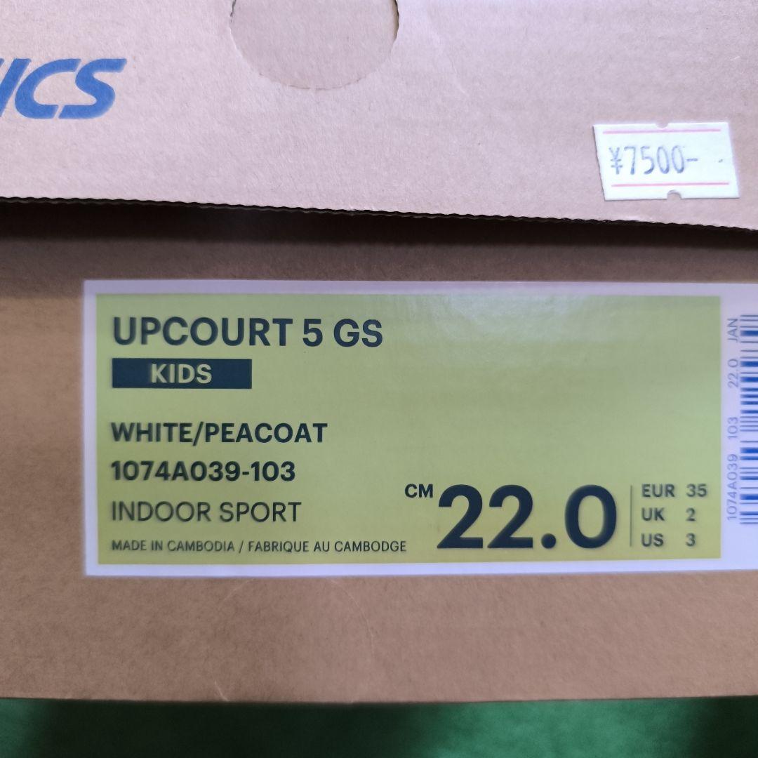 アシックス asics UPCOURT 5 GS 22.0cm