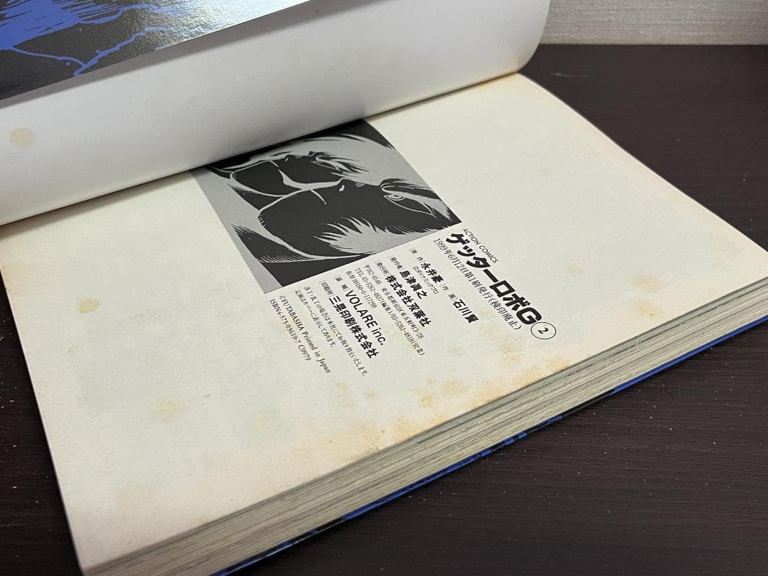 ゲッターロボ・サーガ 1-12巻セット/全巻セット+アーク3冊+大決戦!コミック