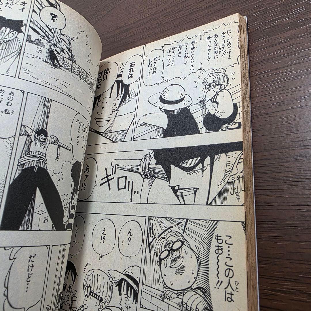 希少！ONE PIECE 1巻 初版 1997年 第1刷発行 ③