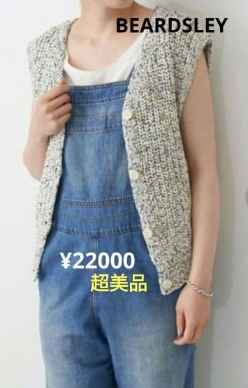 BEARDSLEY ビアズリー　ハンドニットベスト　超美品　¥22000