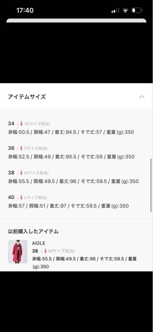 エーグルAIGLE 透湿防水パッカブルロングフーデッドジャケット　黒　ライナー