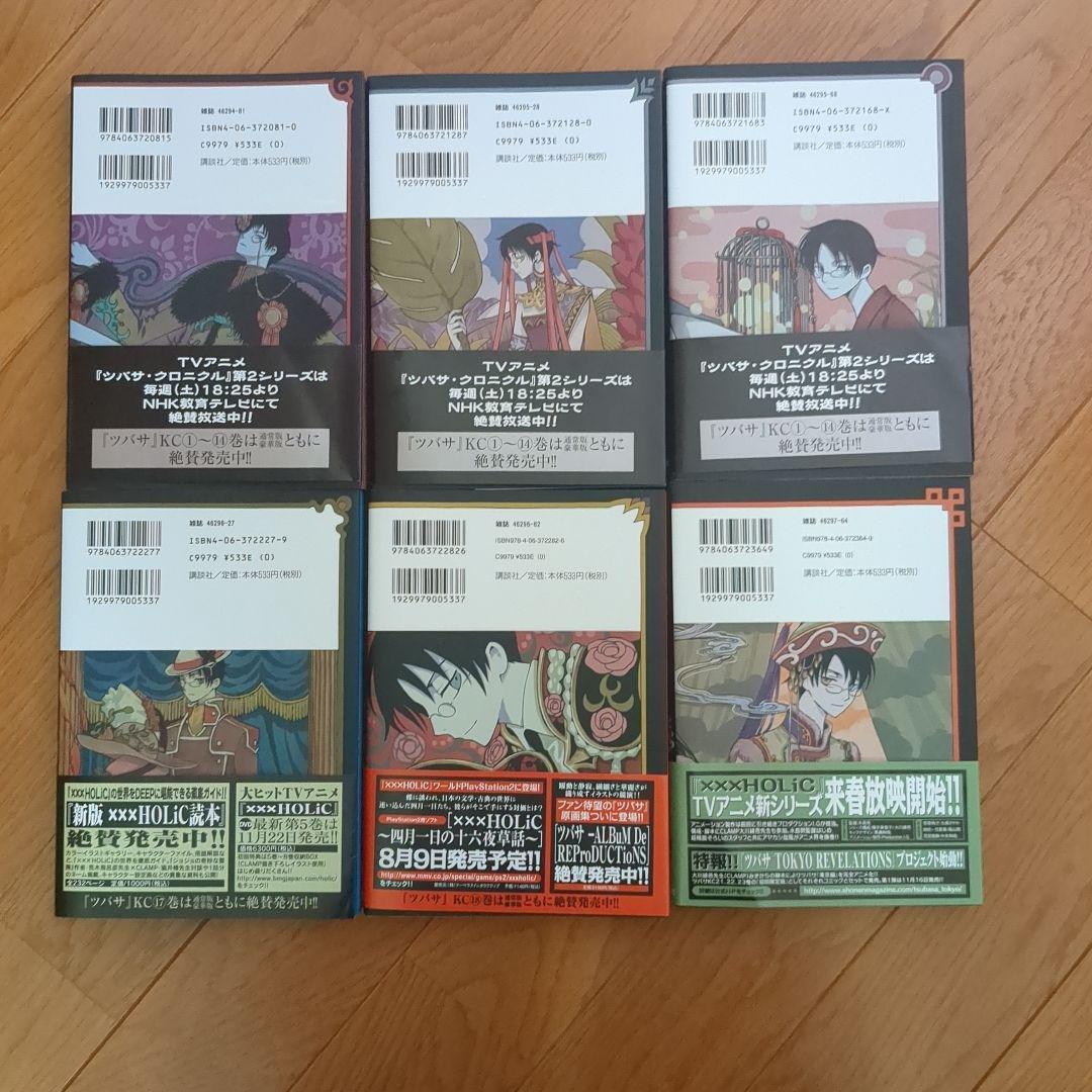 ×××HOLiC ホリック 漫画 全巻セット ＋戻1～4巻