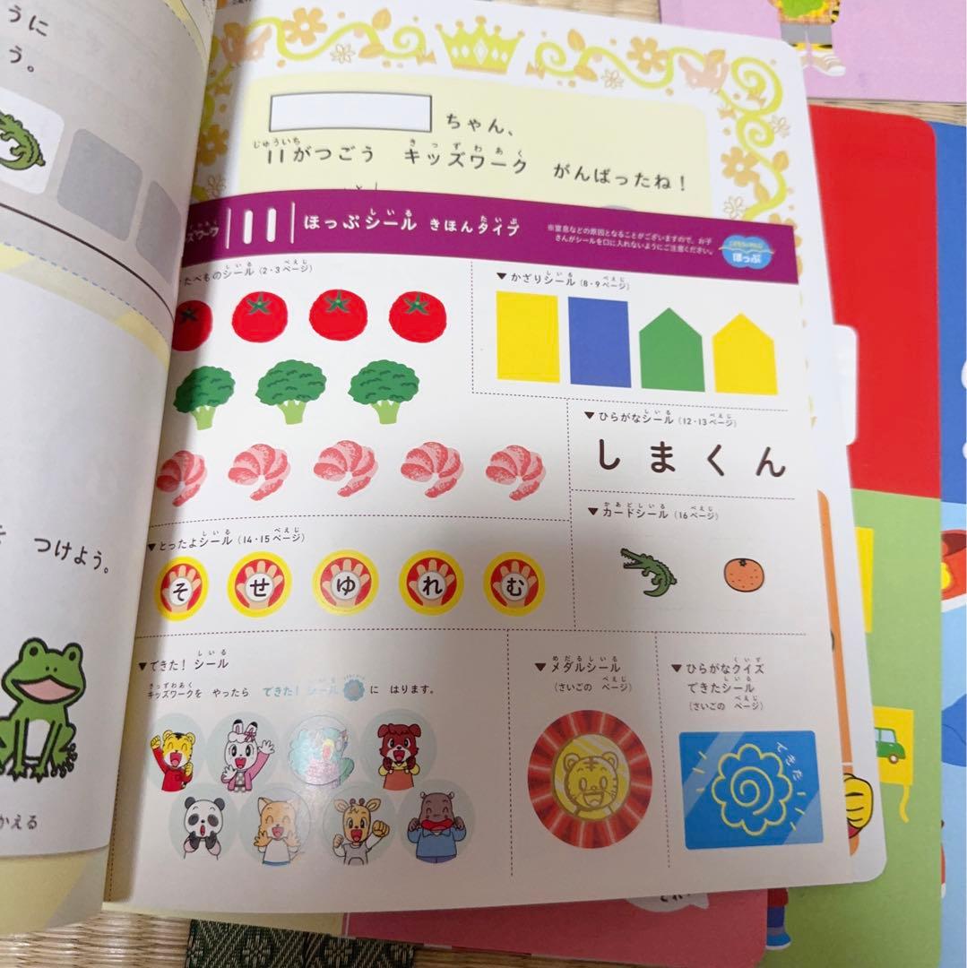 72) 専用ページ　ほっぷ　キッズワーク　 11冊セット