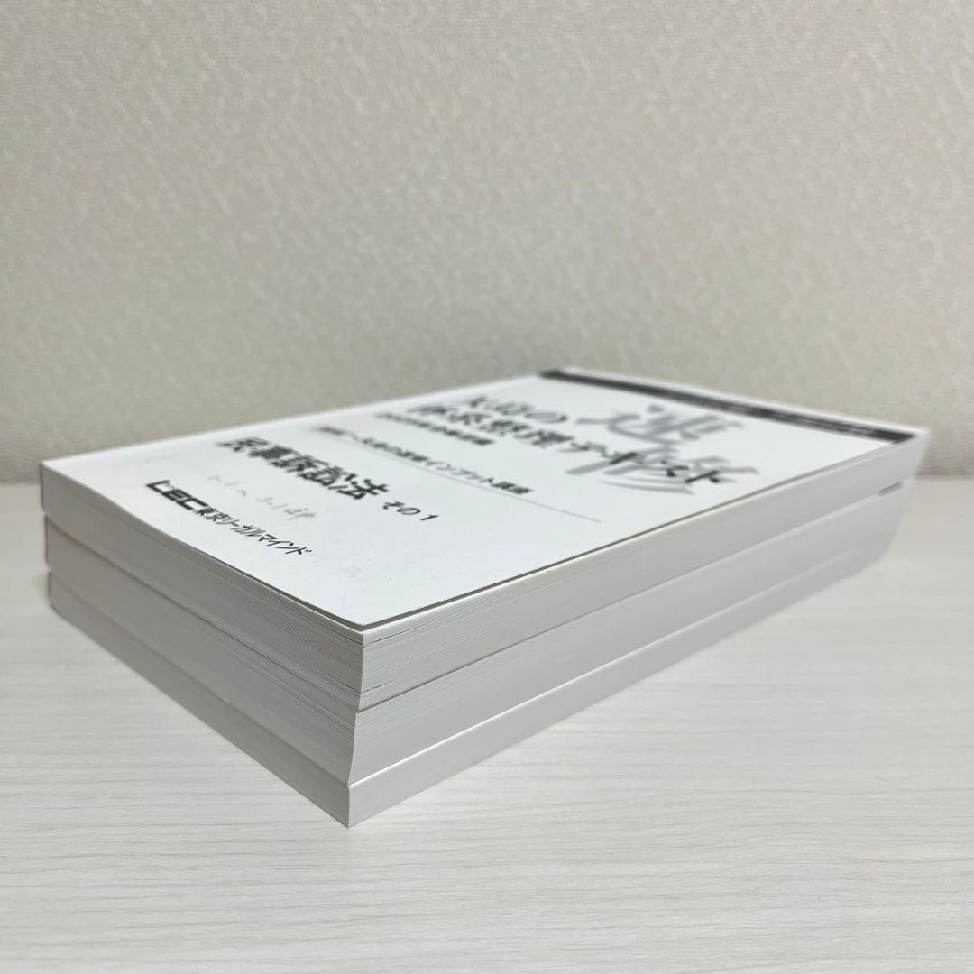 2025年 LEC 矢島の体系整理テキスト〜矢島の速修インプット講座 全冊セット