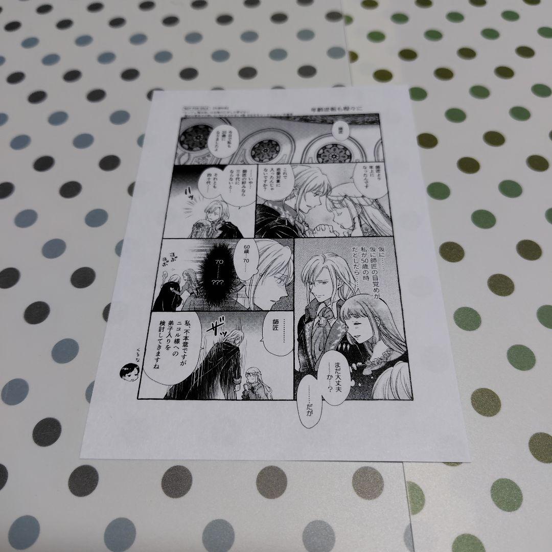 ヤンデレ魔法使いは石像の乙女しか愛せない 魔女は愛弟子の熱い口づけでとける2〜5