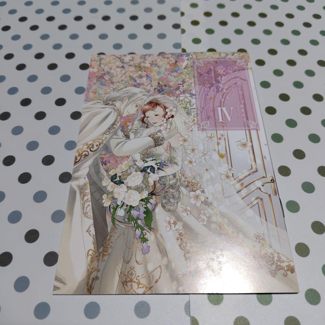 ヤンデレ魔法使いは石像の乙女しか愛せない 魔女は愛弟子の熱い口づけでとける2〜5