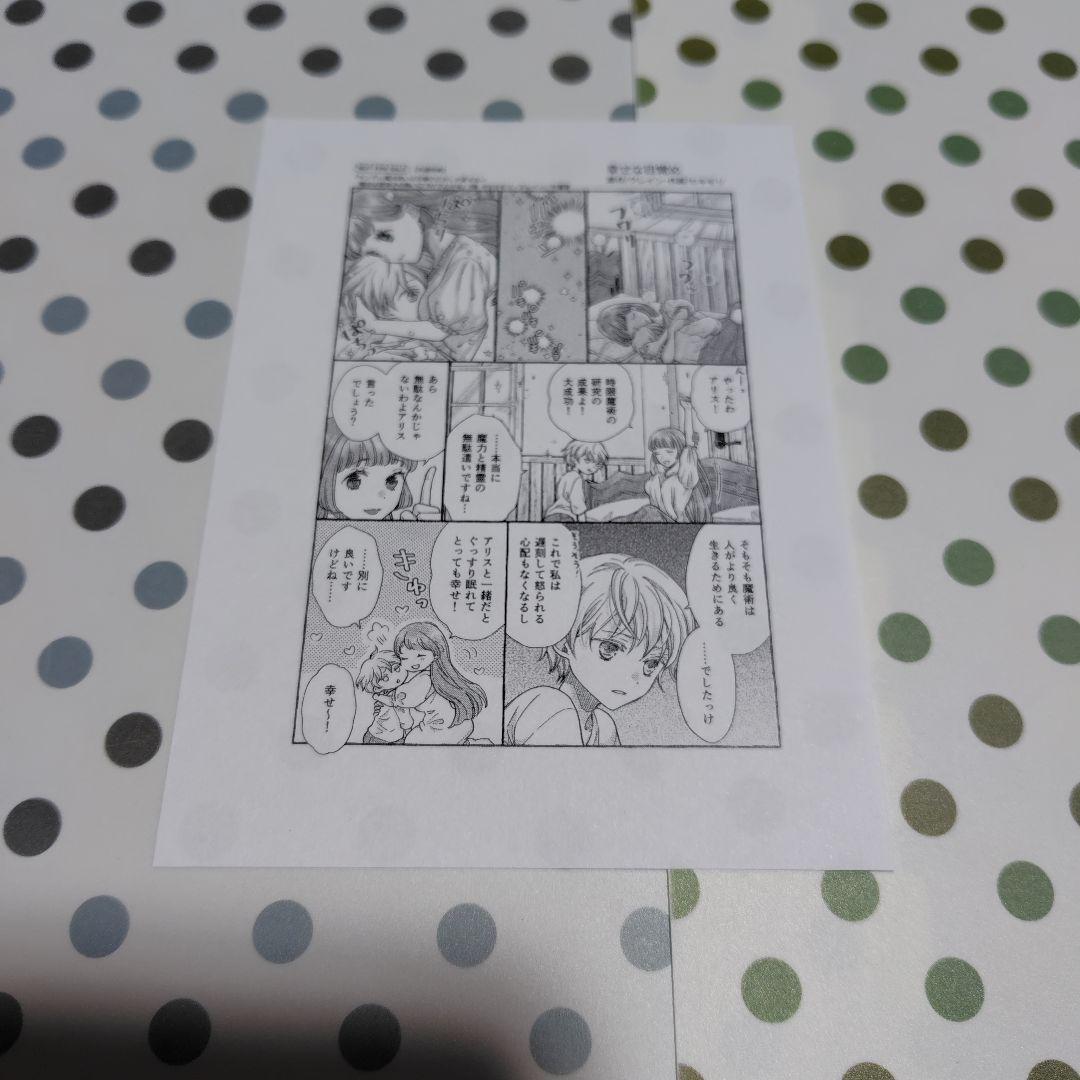 ヤンデレ魔法使いは石像の乙女しか愛せない 魔女は愛弟子の熱い口づけでとける2〜5