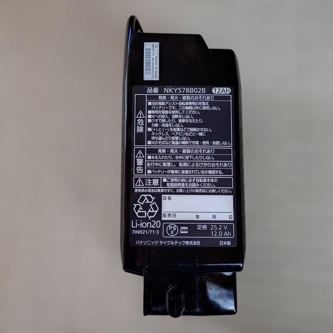 Panasonic 電動アシスト自転車 水色 バッテリー，充電器付，即乗れます