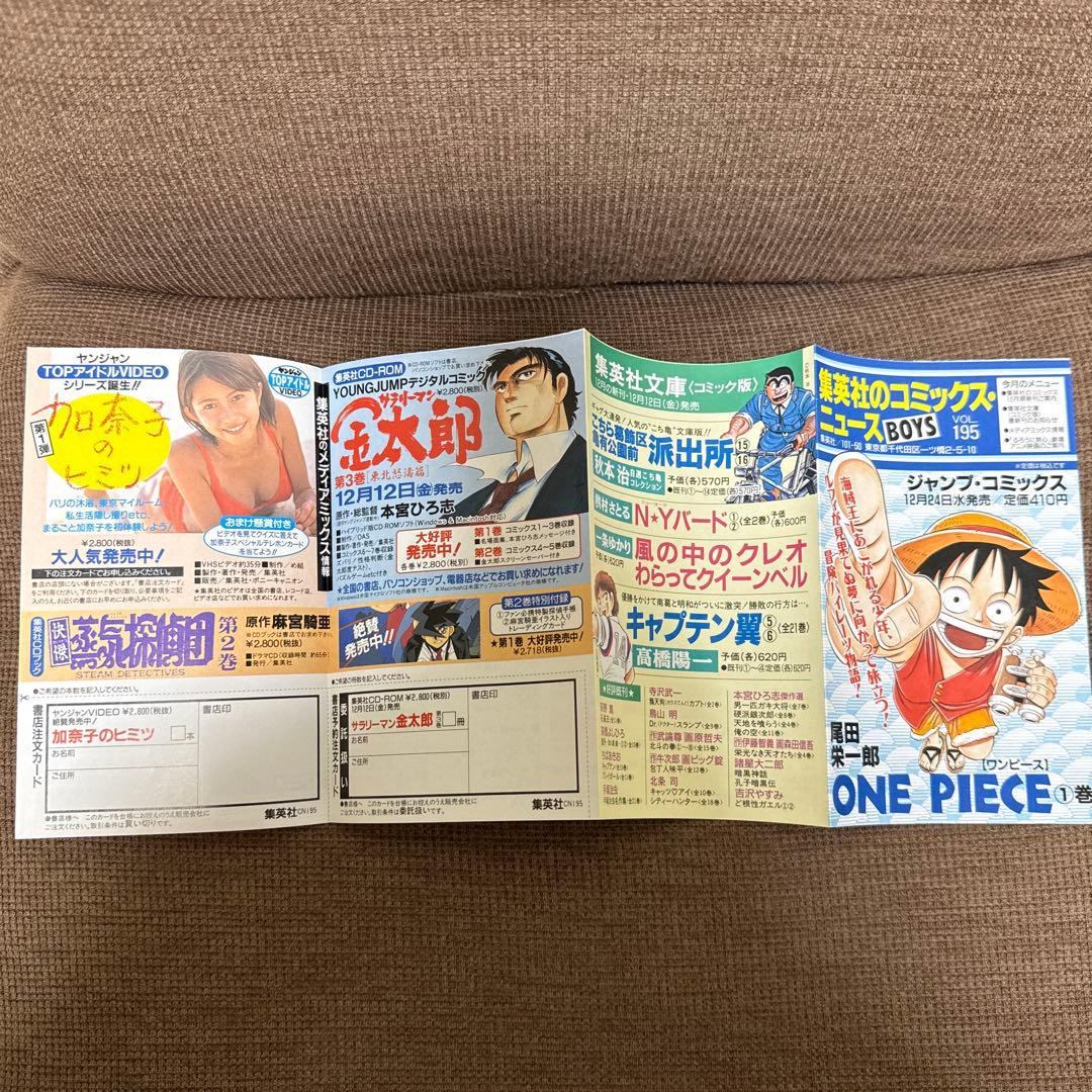 【希少】ONE PIECE ワンピース第1巻初版☆コミックスニュース付き