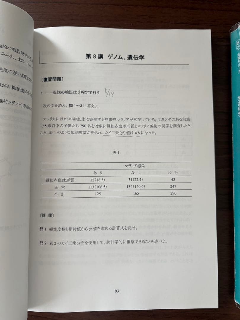生命科学 実践 KALSシリーズ 2020年版 kals 医学部学士編入