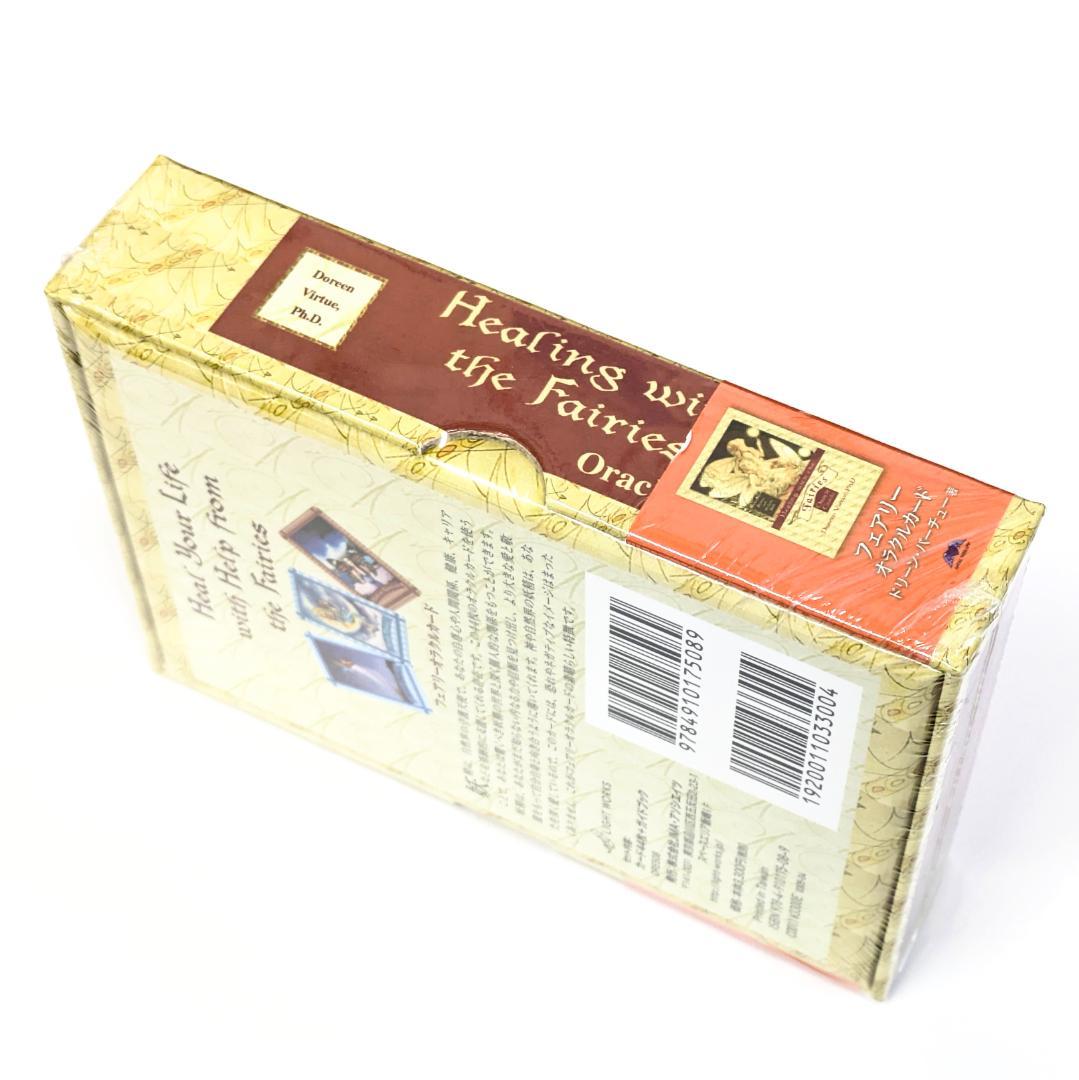 【新品】 フェアリーオラクルカード 日本語版 ドリーン・バーチュー タロット
