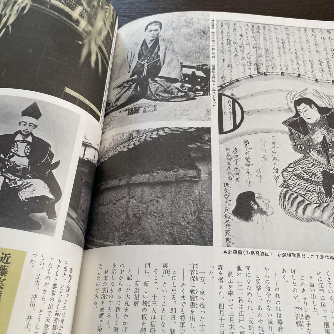 幕末の英傑　日本の歴史　15 人物探訪　西郷隆盛　勝海舟　本