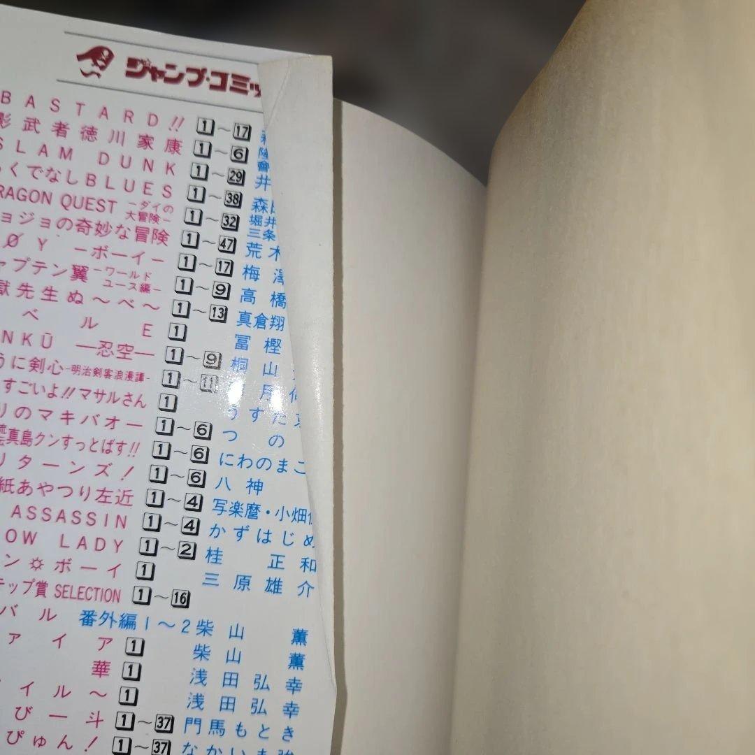 【14冊初版】SLAM DUNK スラムダンク 全31巻セット 井上雄彦
