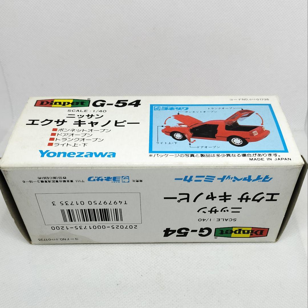 ダイヤペットG-54《日産エクサキャノピー》未使用美品