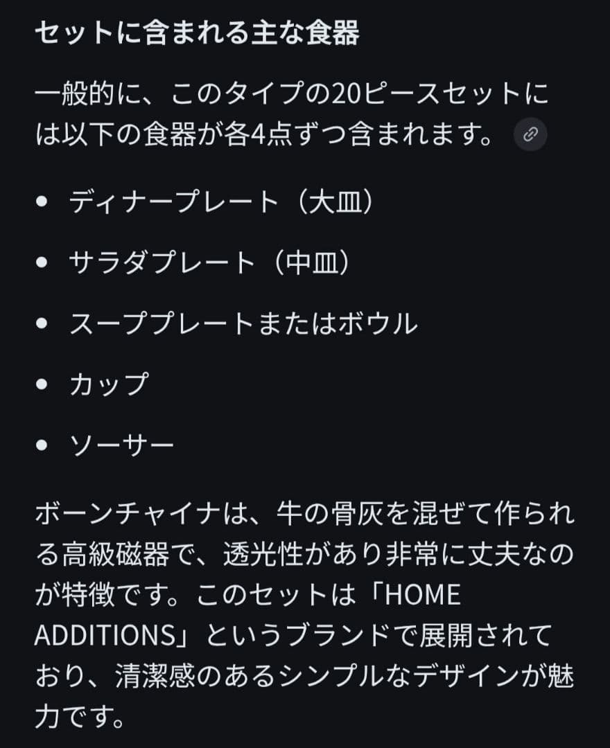 ボーンチャイナ ディナーセット 20ピース 食器セット
