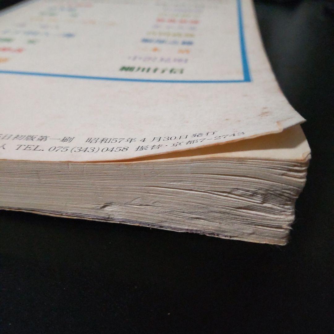 親鸞 吉本隆明 編 思想読本