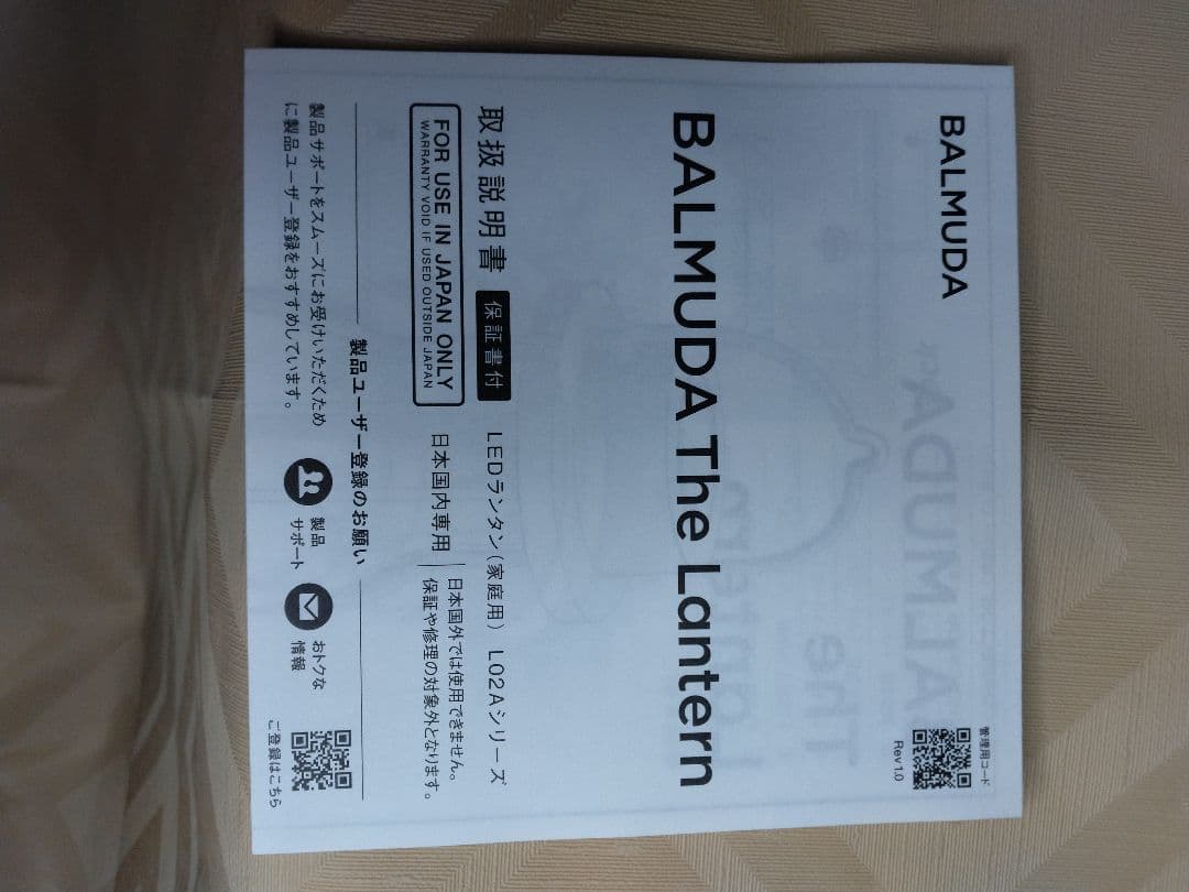 BALMUDA 調光機能付きランタン ホワイト