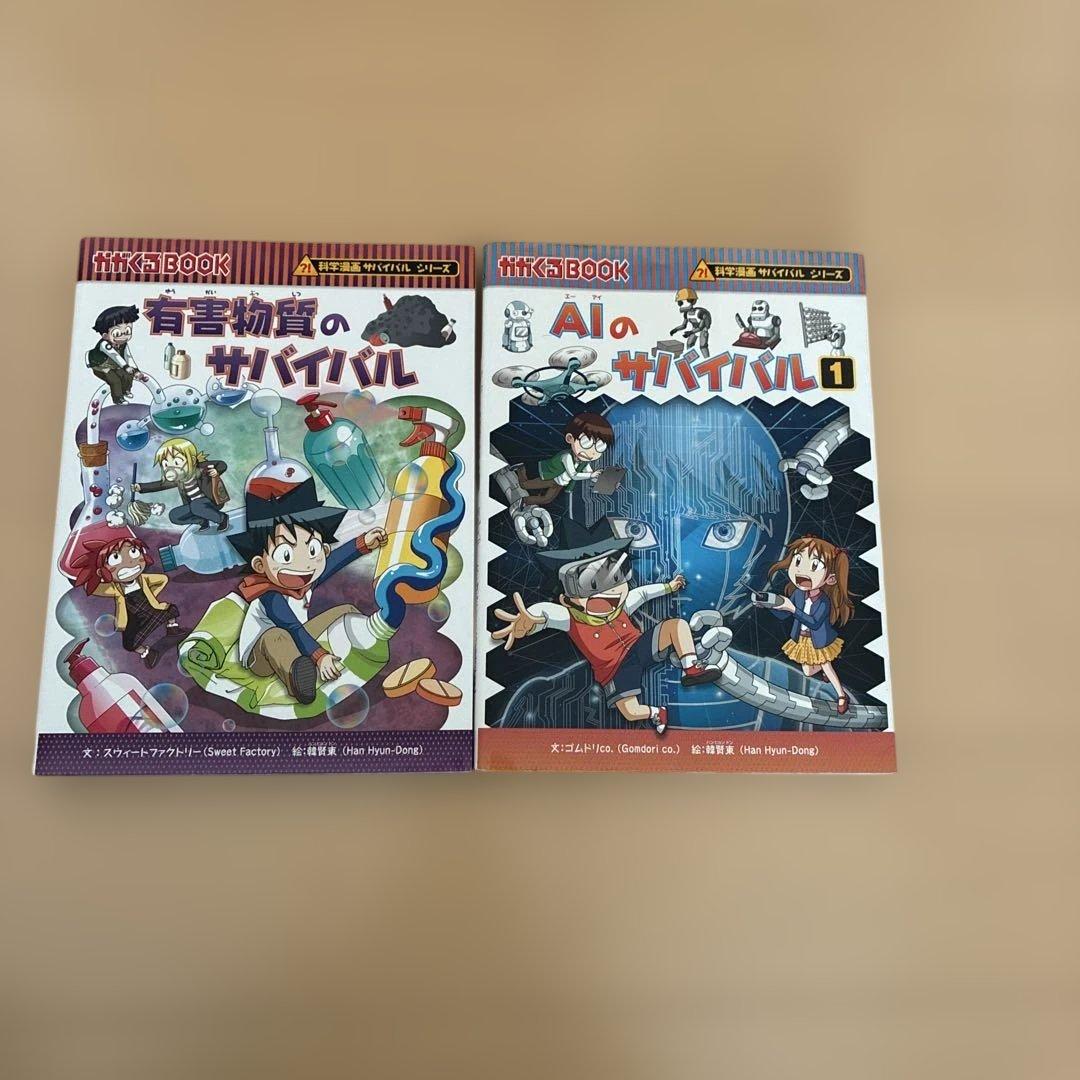 サバイバル　38巻セット