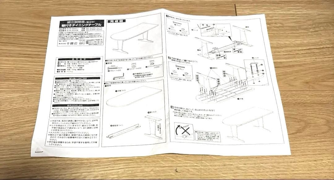 ベルメゾンBELLEMAISON千趣会★リビングダイニングソファーテーブル棚付き