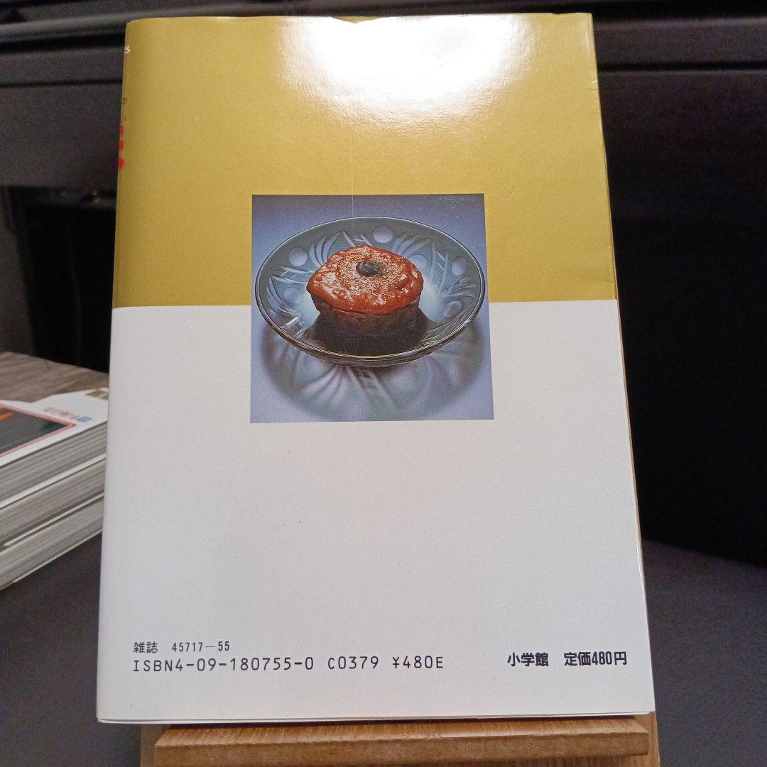 美味しんぼ　全初版　1巻から8巻