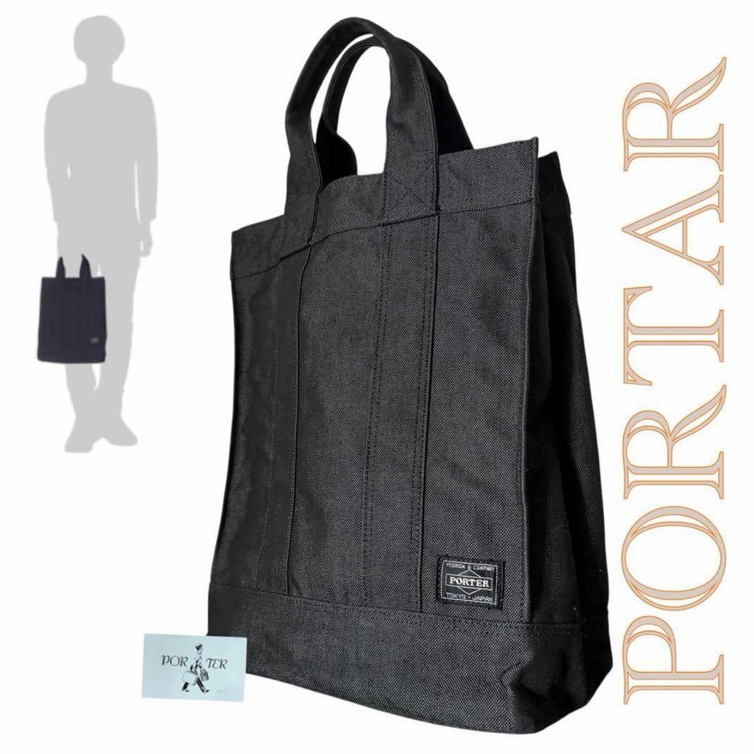 【まっさんさま専用】✨ポーター スモーキー トートバッグ　縦長　A4 ブラック